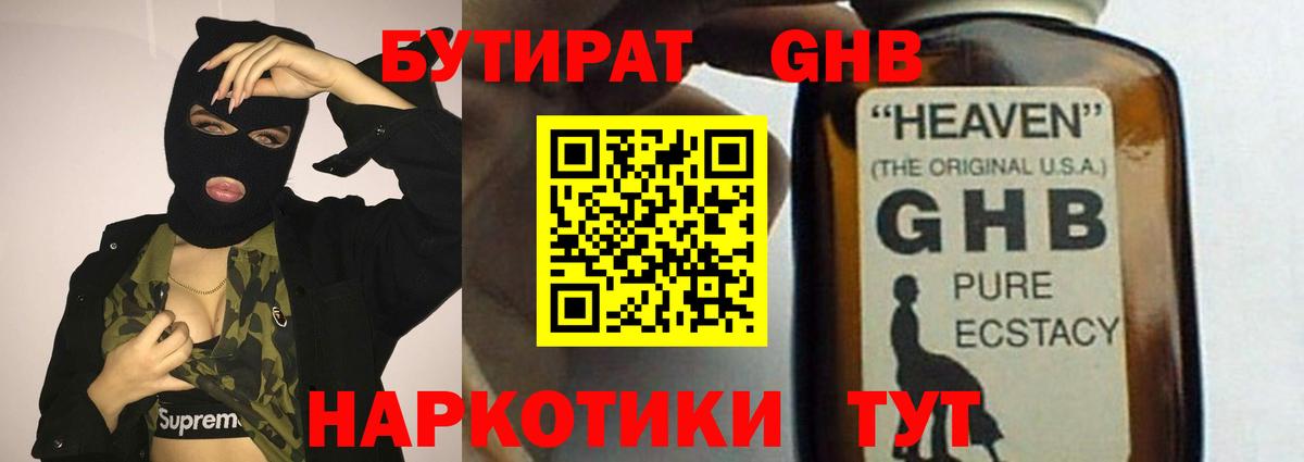 Рассказово  БУТИРАТ  Вход с VPN  БУТИРАТ буратино 