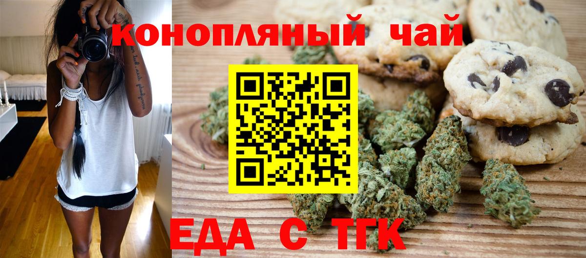Canna-Cookies конопля Рассказово