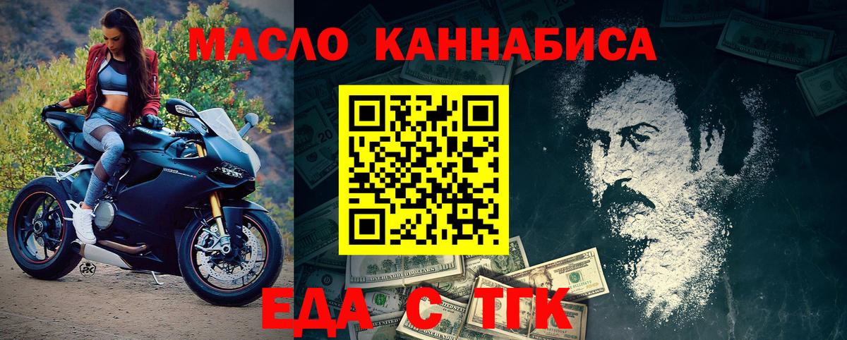 Рассказово  Cannafood марихуана  Вход с VPN 