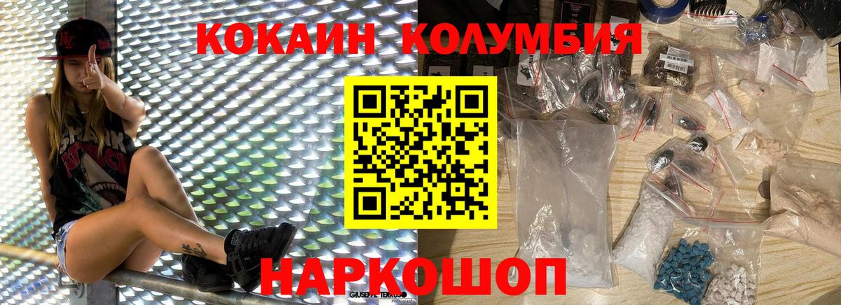 КОКАИН 98%  Вход с VPN  Рассказово  Cocaine Fish Scale 