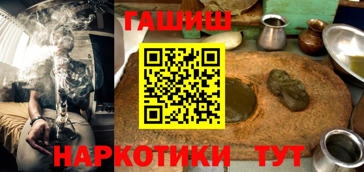 ГАШ Premium  ГАШ  Рассказово  Вход с VPN  ГАШ Cannabis 
