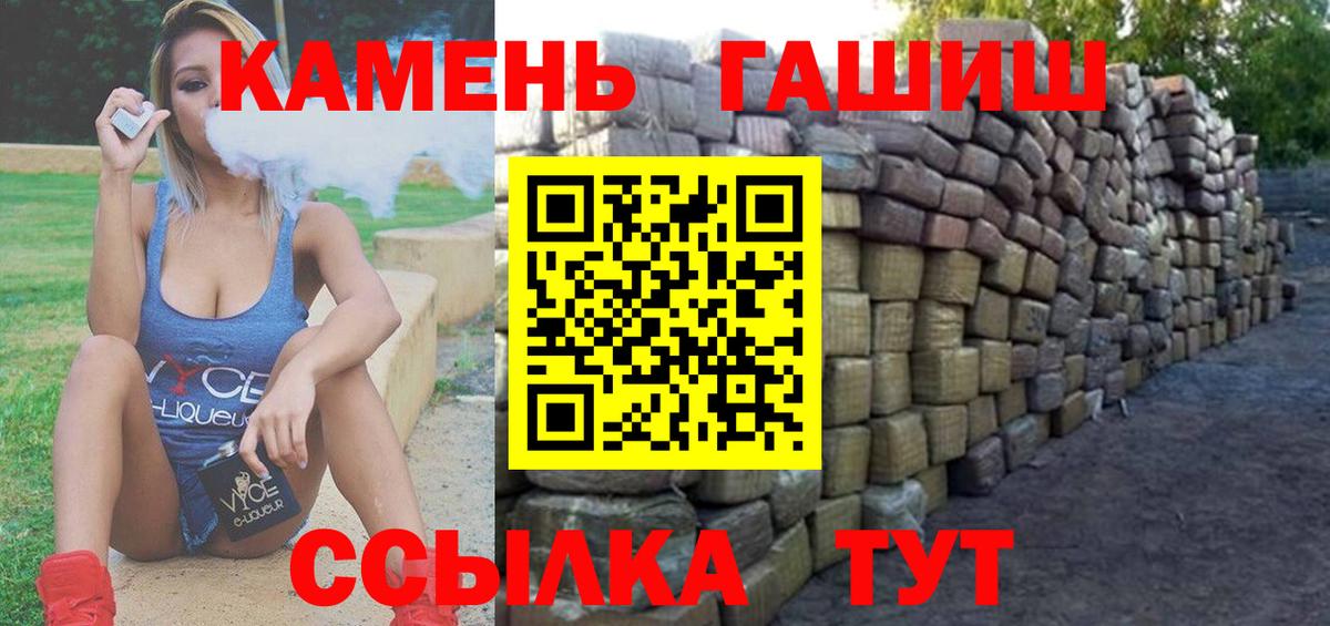 Гашиш убойный Рассказово