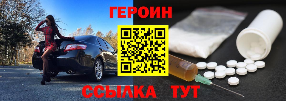 ГЕРОИН хмурый  Вход с VPN  Рассказово 