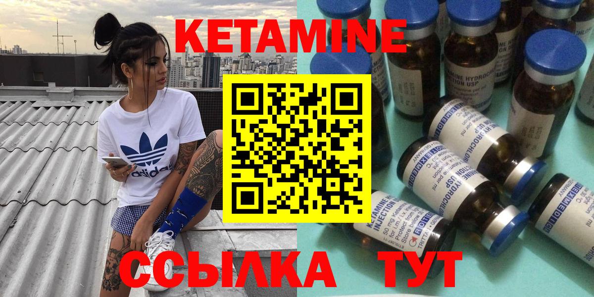 КЕТАМИН VHQ  Вход с VPN  Рассказово 