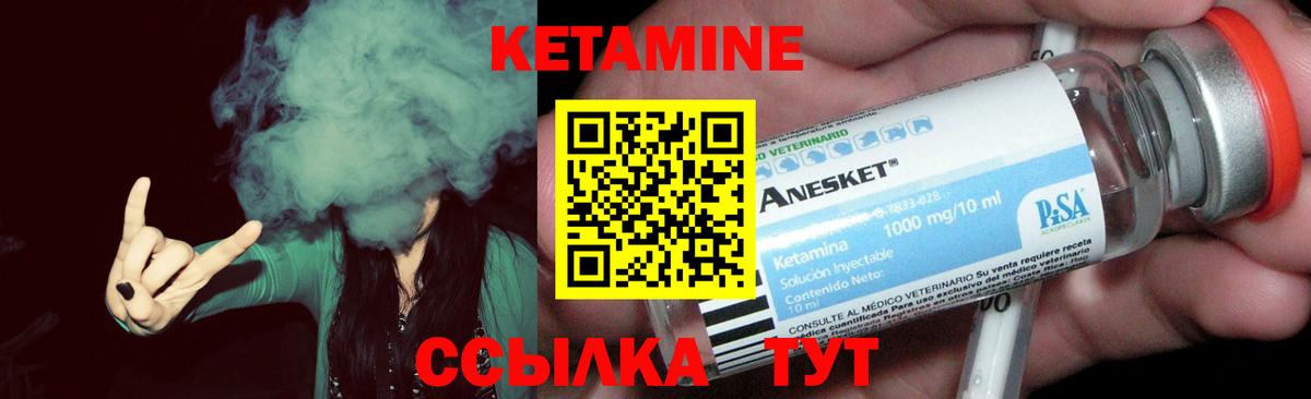 Кетамин VHQ Рассказово
