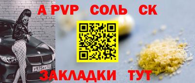 стаф Будённовск