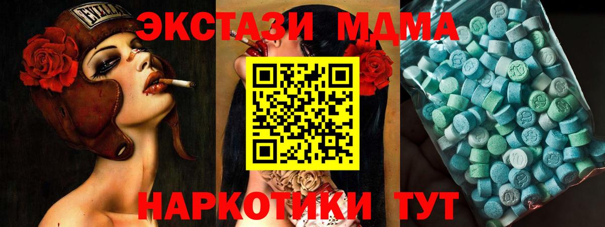 MDMA молли  MDMA  Рассказово  Вход с VPN 