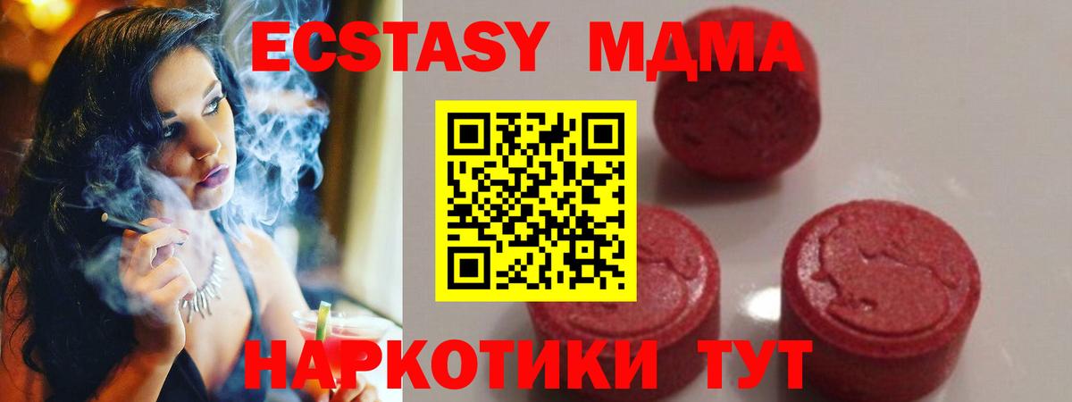 MDMA кристаллы Рассказово