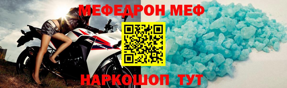 Мефедрон  Меф VHQ  МЕФ  Рассказово  Вход с VPN  МЕФ кристаллы 