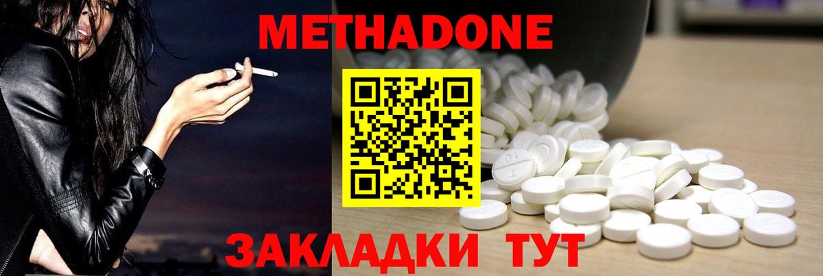 МЕТАДОН белоснежный  Вход с VPN  Рассказово 