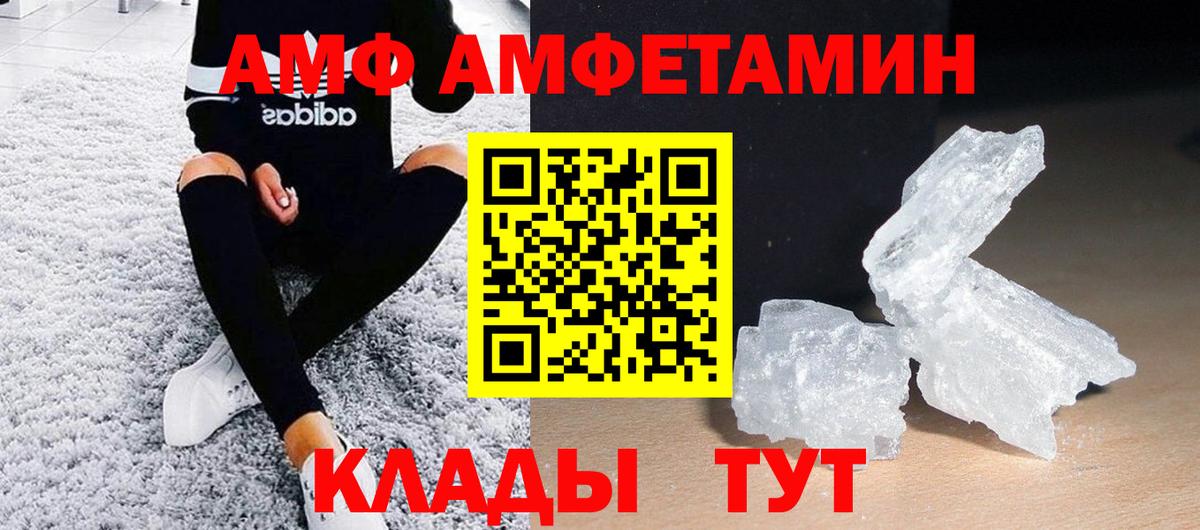 МЕТАМФЕТАМИН Декстрометамфетамин 99.9% Рассказово