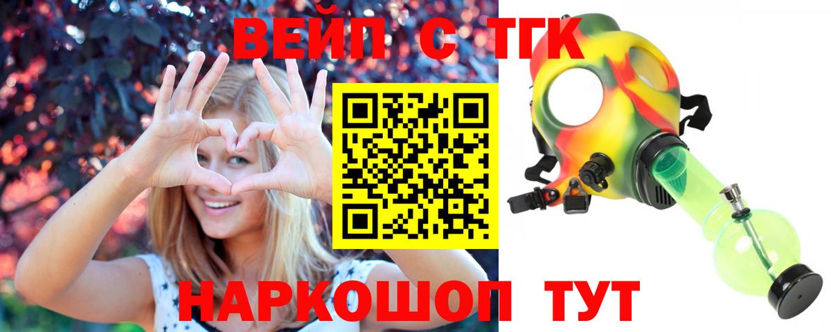 ТГК THC oil Рассказово
