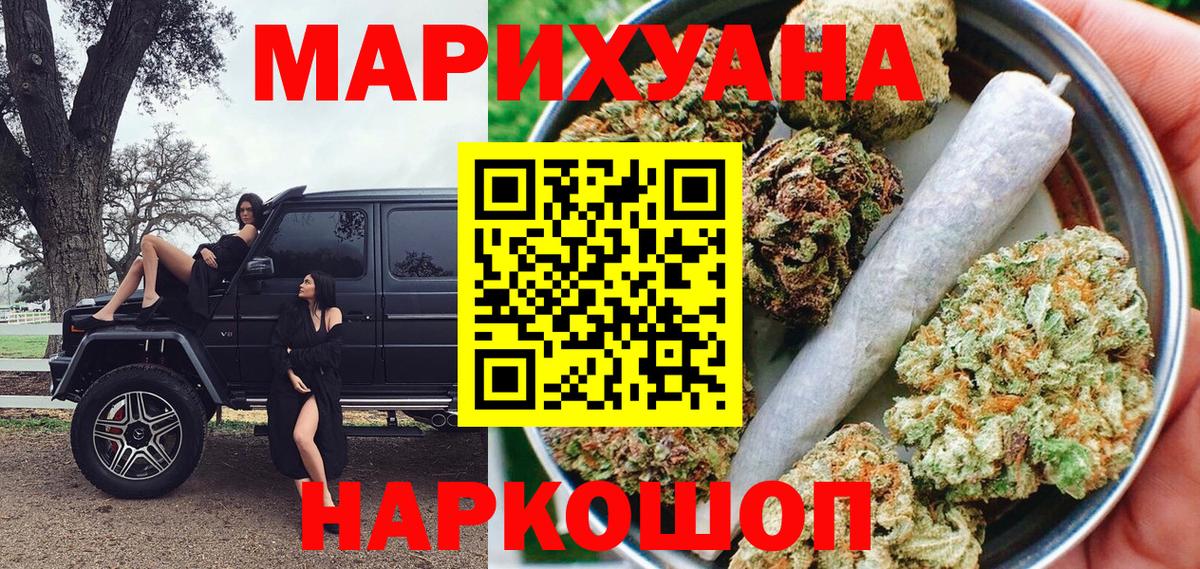 Марихуана White Widow  Конопля OG Kush  Рассказово  Канабис сатива  Вход с VPN 